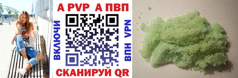 Купить Невьянск A-PVP СК