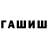 БУТИРАТ GHB mojevelnyk /
