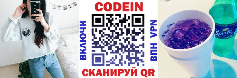 Купить где  Невьянск  Codein Purple Drank 