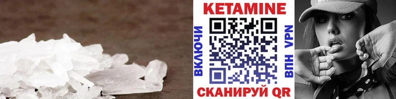 КЕТАМИН VHQ  Купить  Невьянск 