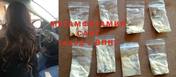 метамфетамин Армянск