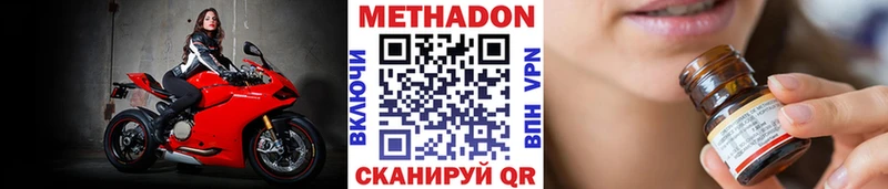 Метадон кристалл Купить Невьянск